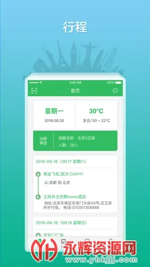 ȫ������֮��2026�ٷ����°汾