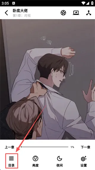 轻漫岛漫画下载 轻漫岛漫画下载