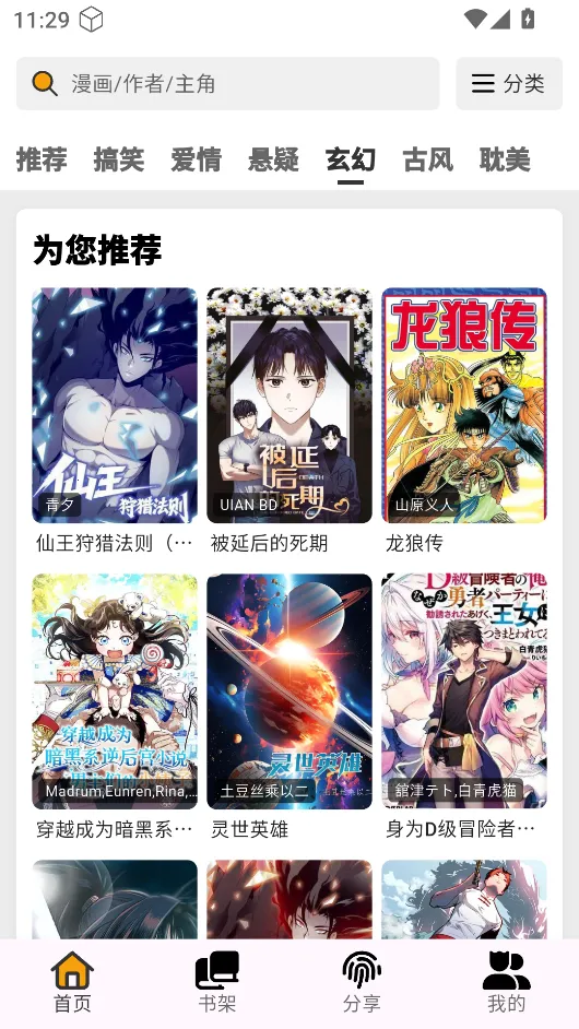 ��������������v4.0.8 �ֻ����ͼ