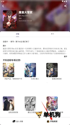 轻漫岛漫画下载 轻漫岛漫画下载