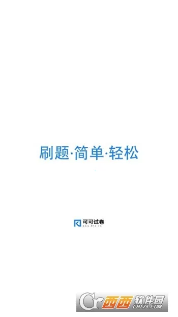 �ɿ��Ծ�2026�ٷ����°汾v1.9.4 �ٷ������ͼ