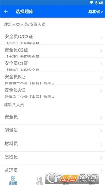 可可试卷2026官方最新版本 可可试卷2026官方最新版本