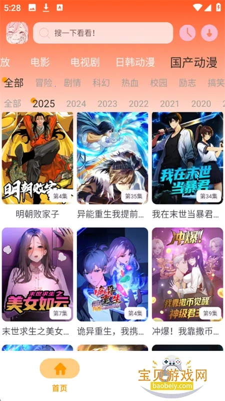 ����������Ѱ�v1.01 ��׿���ͼ