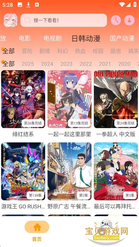 ����������Ѱ�v1.01 ��׿���ͼ