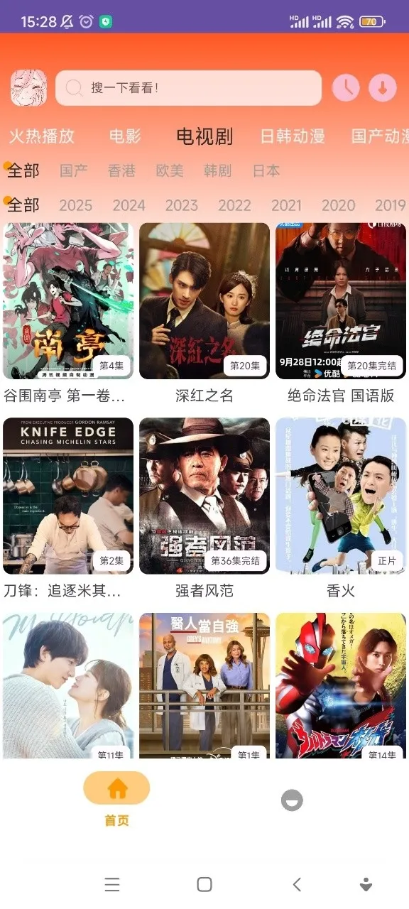 ����������Ѱ�v1.01 ��׿���ͼ