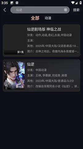 哩哩动漫免费版 哩哩动漫免费版