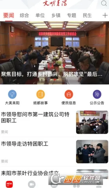 ��������(������Ѷƽ̨)v4.2.1 �ٷ������ͼ