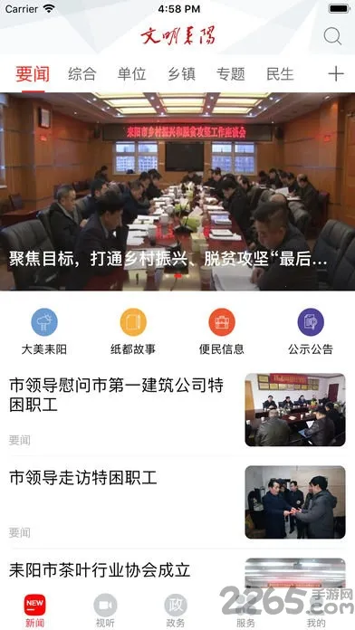 ��������(������Ѷƽ̨)v4.2.1 �ٷ������ͼ