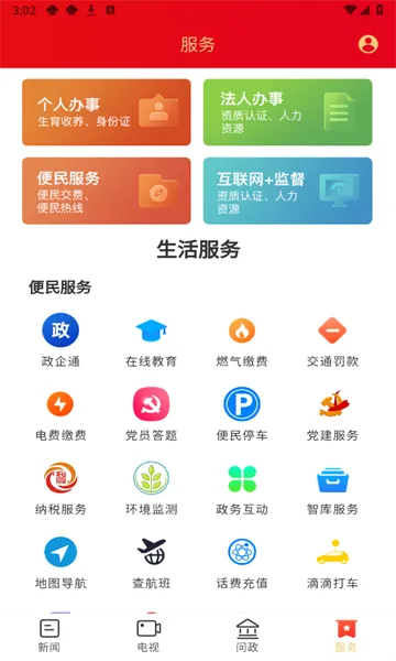 文明耒阳(耒阳资讯平台) 文明耒阳(耒阳资讯平台)