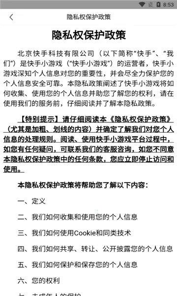 ����С��Ϸ2026�ٷ����°汾v3.11.6 �ٷ������ͼ