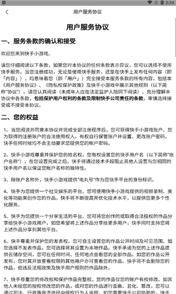 ����С��Ϸ2026�ٷ����°汾v3.11.6 �ٷ������ͼ