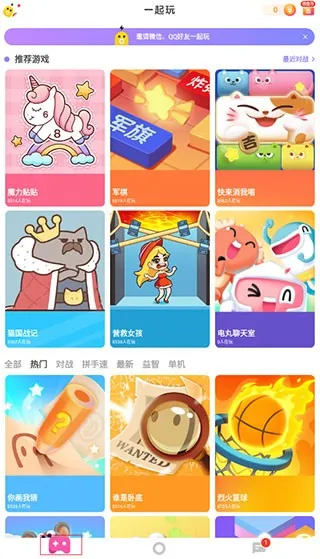 快手小游戏2026官方最新版本 快手小游戏2026官方最新版本