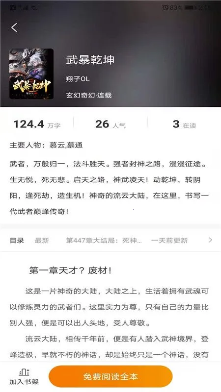 Ħ�����С˵2026���ذ�װv1.0.1 ��Ѱ��ͼ