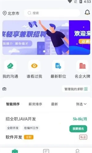 ������ְ(��ְ��ְƽ̨)v1.0.0 ��Ѱ��ͼ