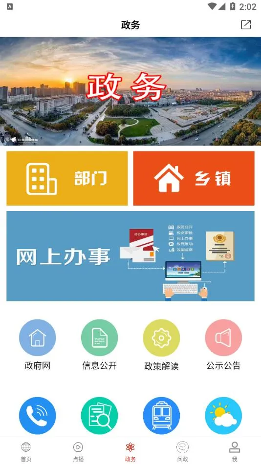 ����Ӧ�ǰ�׿���ֻ���v1.1.9 ��׿���ͼ