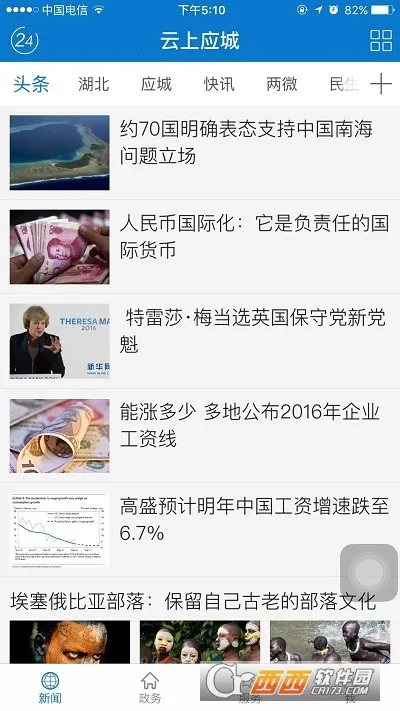 ����Ӧ�ǰ�׿���ֻ���v1.1.9 ��׿���ͼ