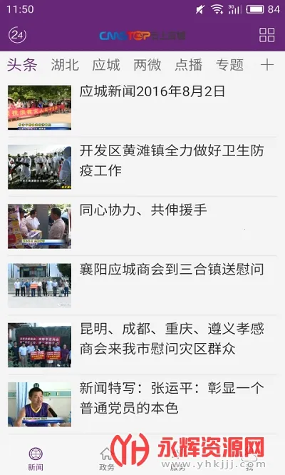 ����Ӧ�ǰ�׿���ֻ���