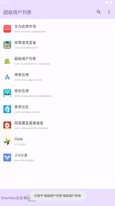 �����û��б��ٷ�����v1.0 ��׿���ͼ