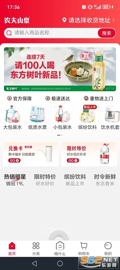 ��ˮ����(ũ��ɽȪ��ˮƽ̨)vv6.3.7 ��Ѱ��ͼ