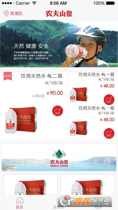 ��ˮ����(ũ��ɽȪ��ˮƽ̨)vv6.3.7 ��Ѱ��ͼ