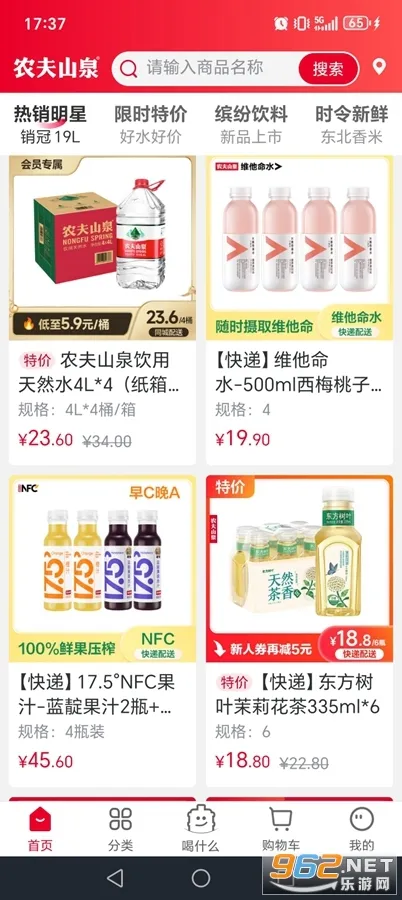 ��ˮ����(ũ��ɽȪ��ˮƽ̨)vv6.3.7 ��Ѱ��ͼ