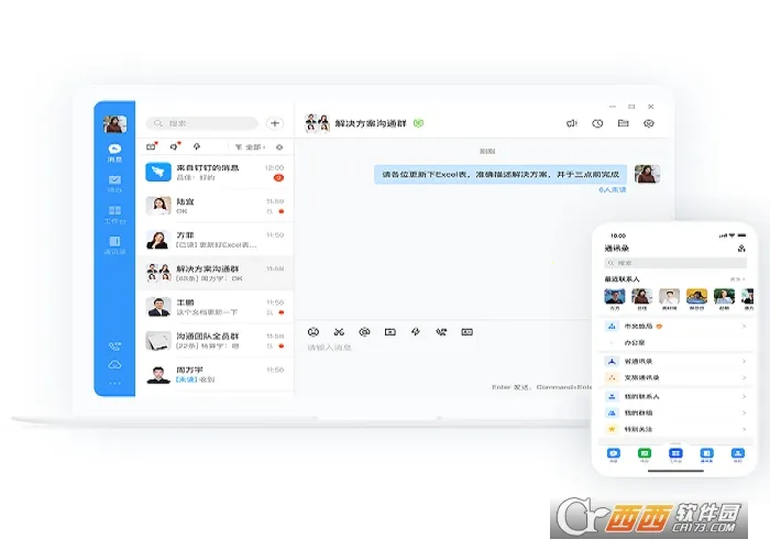 ����ͨ(����Эͬ�칫)v2.9.12.3 ��׿���ͼ