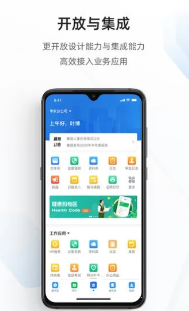 ����ͨ(����Эͬ�칫)v2.9.12.3 ��׿���ͼ