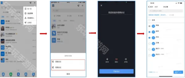����ͨ(����Эͬ�칫)