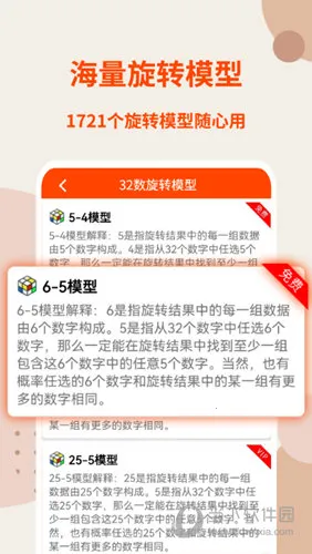 ��ת����(������Ϲ���)v2.3.5 ��׿���ͼ