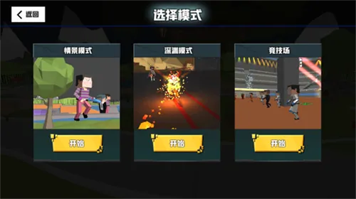 ѪȾС��MOD�˵��ƽ�v1.0.1 ��׿���ͼ