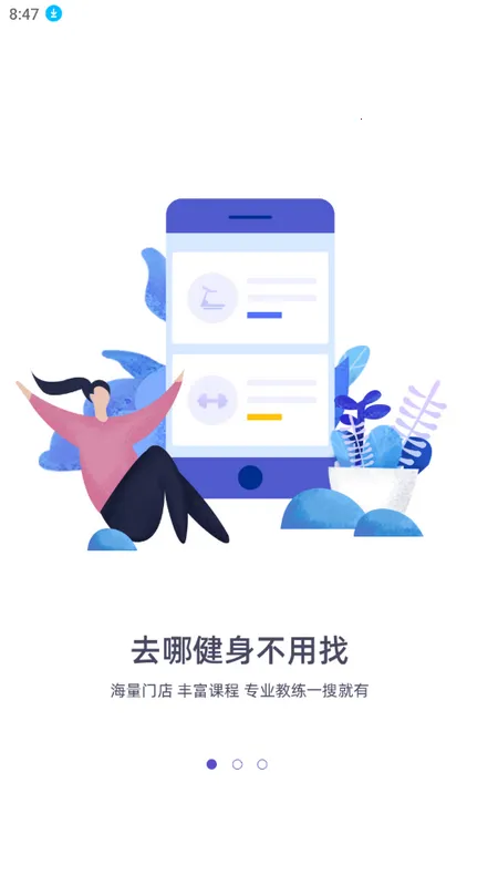 �����������ֻ���v4.5.8 �ٷ������ͼ