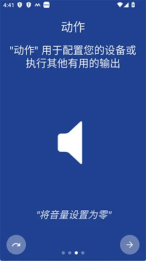 MacroDroid�����(�ֻ��Զ�������)v5.51.4 �ֻ����ͼ