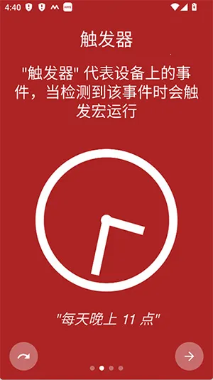 MacroDroid�����(�ֻ��Զ�������)v5.51.4 �ֻ����ͼ