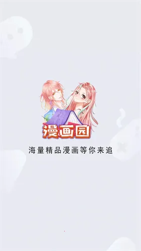 ����԰app�ٷ���Ѱ�����