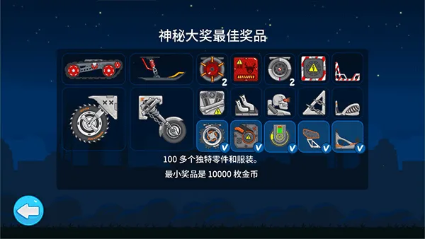 暴爽疯狂赛车破解版MOD菜单下载 暴爽疯狂赛车破解版MOD菜单下载