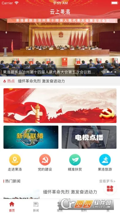 ���Ϲ���(������������)v3.1.2 �ٷ������ͼ