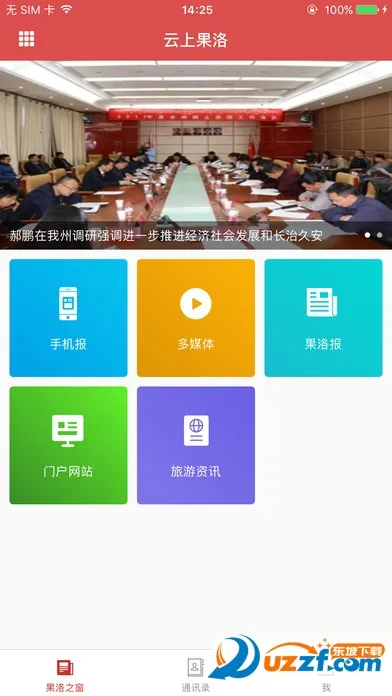 ���Ϲ���(������������)v3.1.2 �ٷ������ͼ