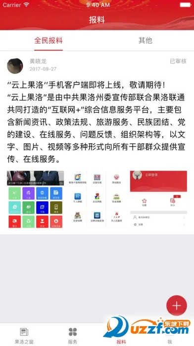 ���Ϲ���(������������)v3.1.2 �ٷ������ͼ