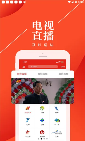 ���ϱ���2026���°汾v1.8.7 �ٷ������ͼ