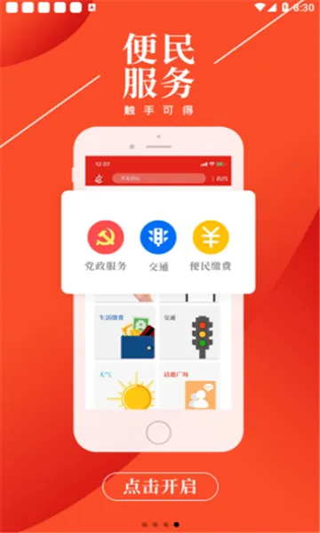 ���ϱ���2026���°汾v1.8.7 �ٷ������ͼ