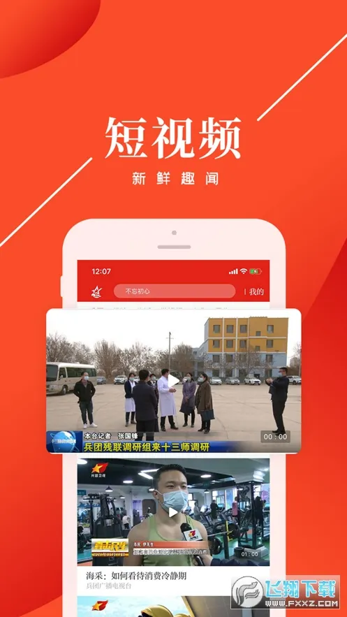 ���ϱ���2026���°汾v1.8.7 �ٷ������ͼ