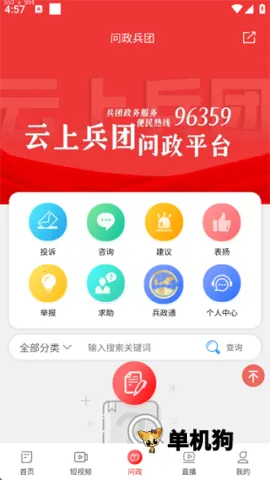 云上兵团2026最新版本 云上兵团2026最新版本