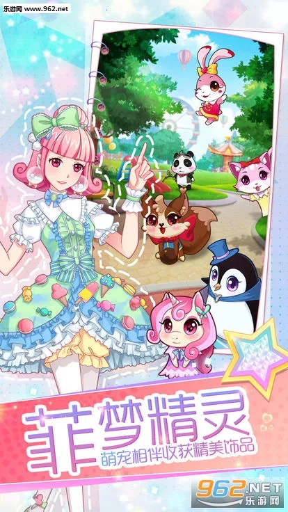 ������Ů(��Ů��װ��Ϸ)v1.5.4 �ֻ����ͼ