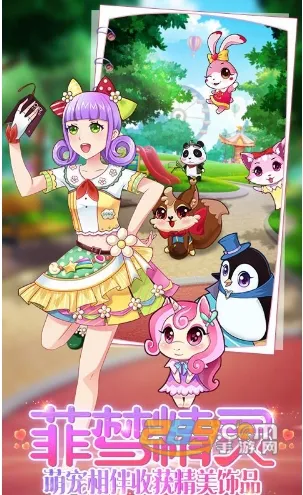 ������Ů(��Ů��װ��Ϸ)v1.5.4 �ֻ����ͼ