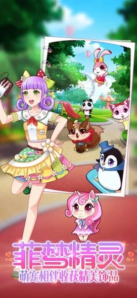 ������Ů(��Ů��װ��Ϸ)