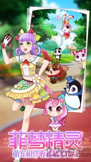 ������Ů(��Ů��װ��Ϸ)v1.5.4 �ֻ����ͼ