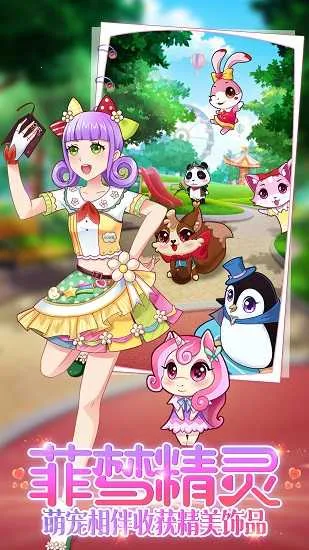 ������Ů(��Ů��װ��Ϸ)