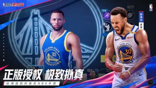 ��Ѫ��ְ��(NBA������Ϸ)v1.58.691 �ٷ������ͼ
