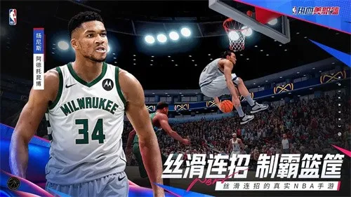 ��Ѫ��ְ��(NBA������Ϸ)v1.58.691 �ٷ������ͼ