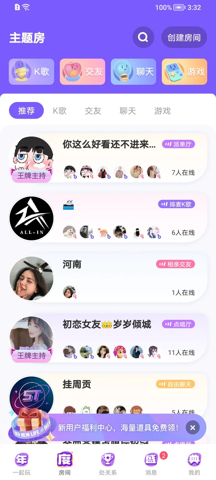 ˺��(�����罻����) 6.16.2v6.16.2 �ٷ������ͼ